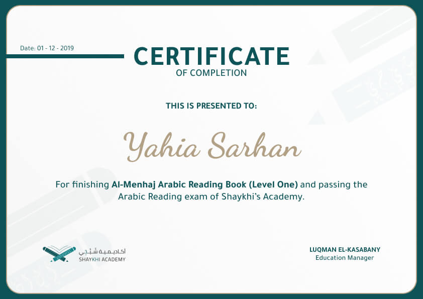 Yahia Sarhan - Arabic and Quran completion certificates - Shaykhi Academy