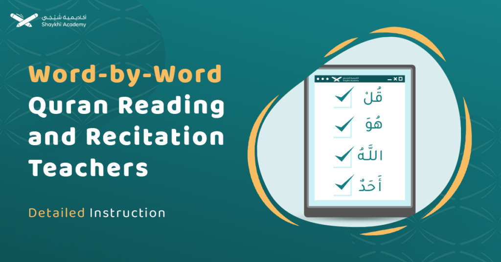 Word by Word Quran Reading and Recitation Teachers And Tutors