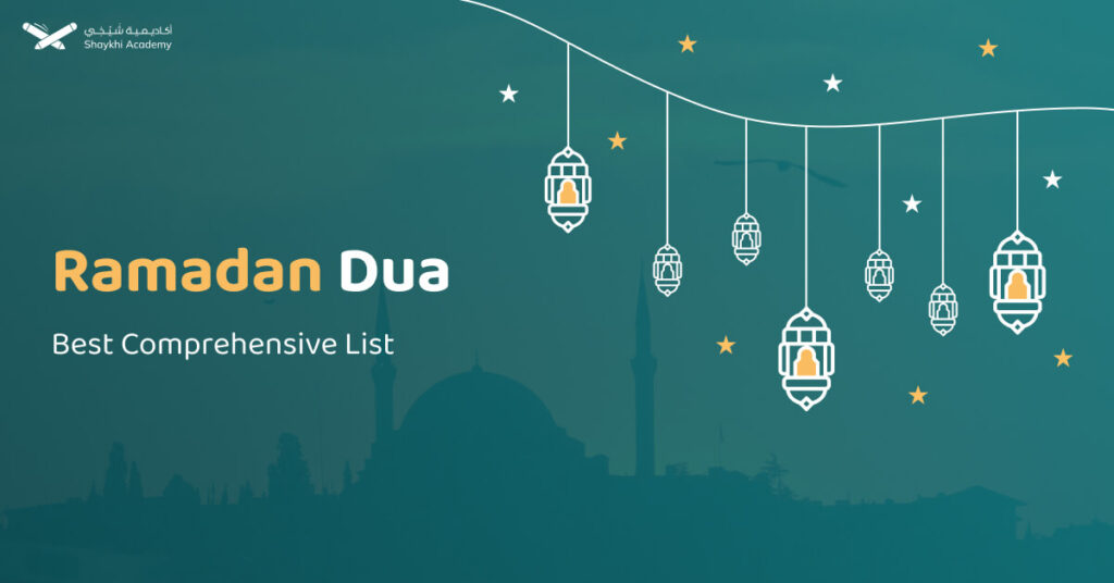 Ramadan Dua